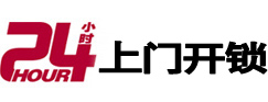 朔城市极速锁行 - 朔城极速开锁行